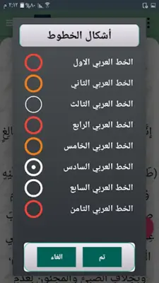 شرح المحلي على المنهاج android App screenshot 10